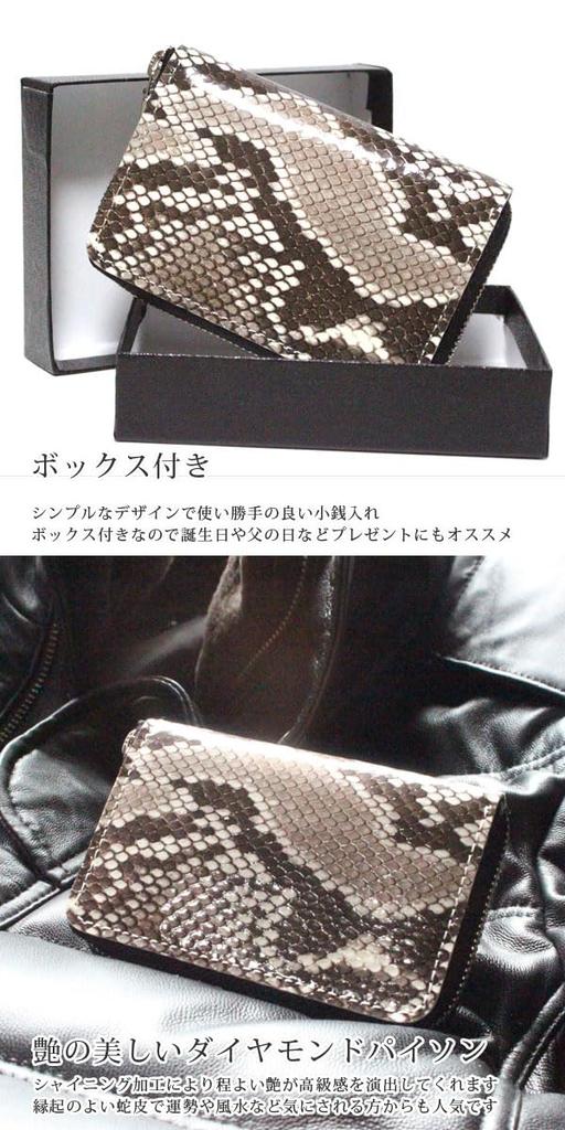 Natural Japanese-made diamond python snakeskin coin purse for men and women. Compact, small, slim, and lightweight, this mini wallet features card