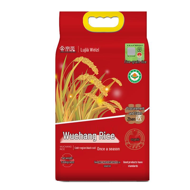 Lujiaweizi Wuchang Daohuaxiang No. 2 Organic Rice