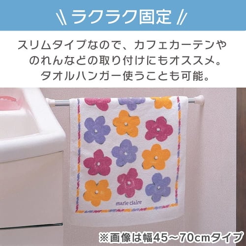 IRIS OHYAMA RSV-110 Ultra Slim Telescopic Tension Rod, 70-110cm Wide, White