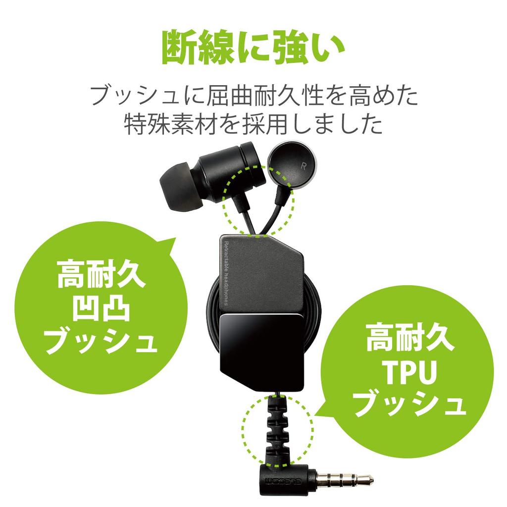 ELECOM Smartphone Fast with Headphones, In-Ear, 3.5mm Diameter, Stereo, 9.2mm Driver, Music, Retractable, Microphone, FR10CM, Black, EHP-FR10CMBK