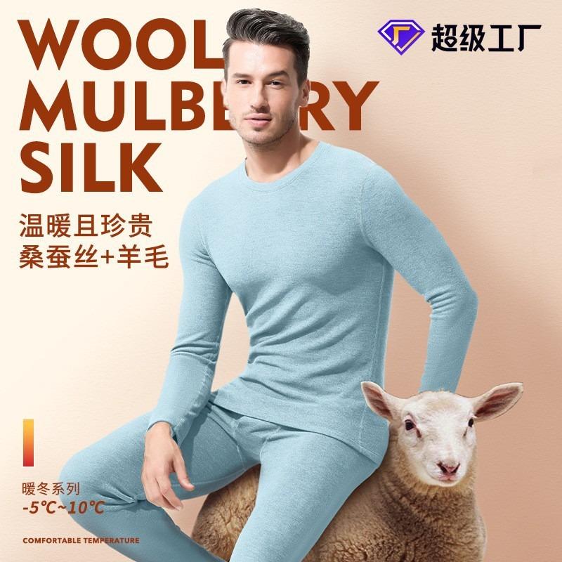 Silk wool autumn and winter, velvet and thickened thermal underwear, backing long johns set