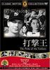 DVD  - Blow King FRT195 Japan Movies & DVD Used