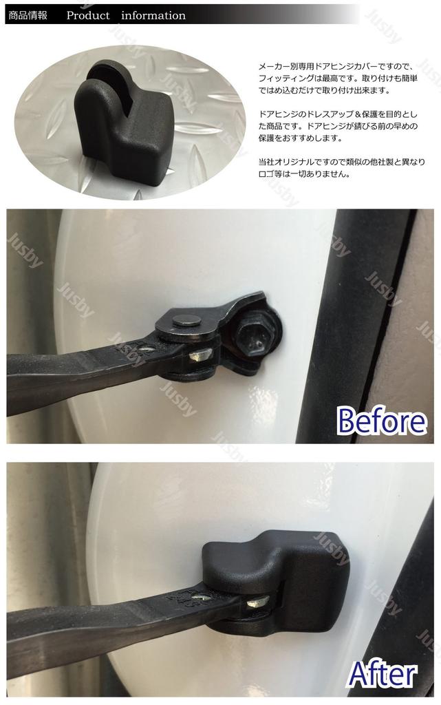 (Without Logo) Toyota Door Hinge Covers Set of 4 - Fits Aqua, Harrier, Surf,