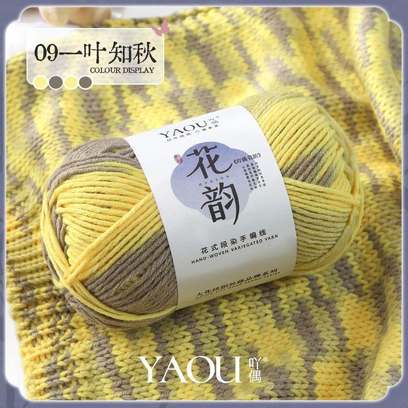 100g/roll 6-strand Color Milk Cotton Gradient Coarse Yarn Skin Friendly Handmade DIY Weaving Scarf Sweater Dyed Knitted Yarn