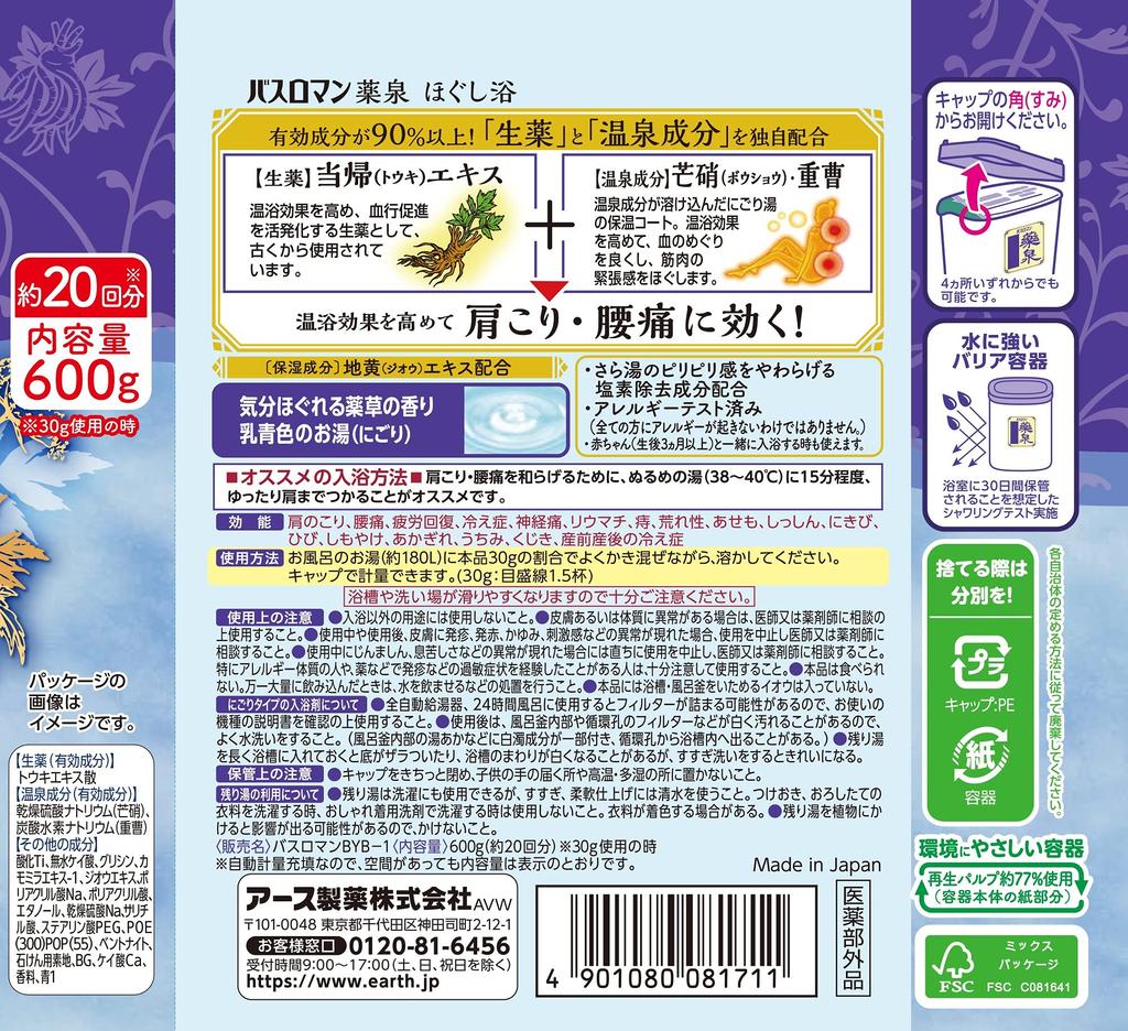 Bath Roman Medicinal Spring Relaxing Medicinal Bath Hot Spring Medicinal Bath Parent and Bath, 600g, Salts, Cloudy, Herbal, Ingredients, Salts, Child,
