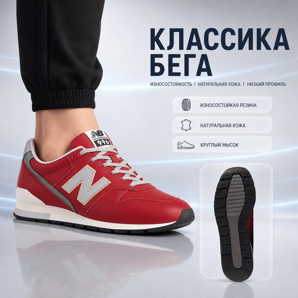 New Balance 996 Red Men Sneakers Grey CM996RK2