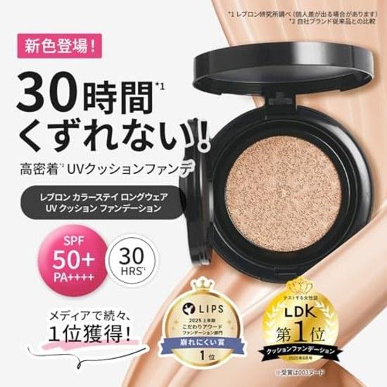 Revlon ColorStay Longwear UV Cushion Foundation 004 Ivory SPF50+ PA++++ 12.5g Long-lasting Radiance Coverage Transparency Moisturizing Pores Whitening