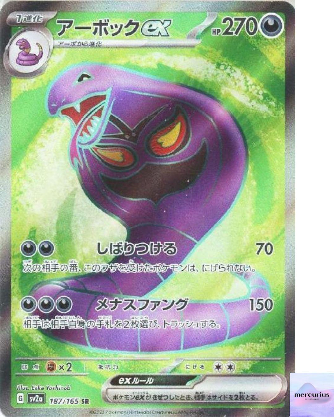 Arbok ex SR 187/165 Pokemon 151 sv2a Pokemon Card Game Japanese NM