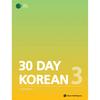 Book Publishing Howe 30 Day Korean 3