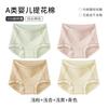 A-class baby jacquard cotton women's underwear 13cm long crotch 10A long-lasting antibacterial multi-color no
