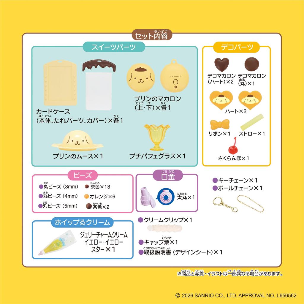 Whipple Character and Pompompurin Sweets Ages Toy Decoration Patissier Making Toy Whipple Epoch EPOCH [Squeeze Happy Set] W-171 8+ Co., Ltd.