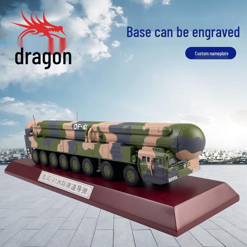 Dragon Glance DF-41 Ballistic Missile Alloy Model