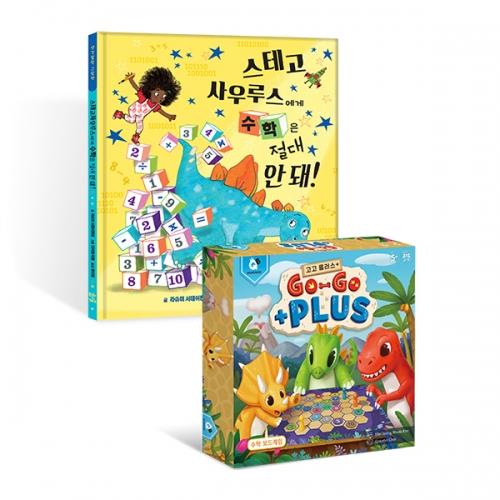Kyubi Board Game GoGo Plus + Storybook Set