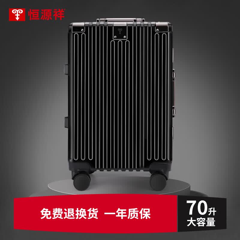 Hengyuanxiang HYX8066 Aluminum Frame PC Luggage
