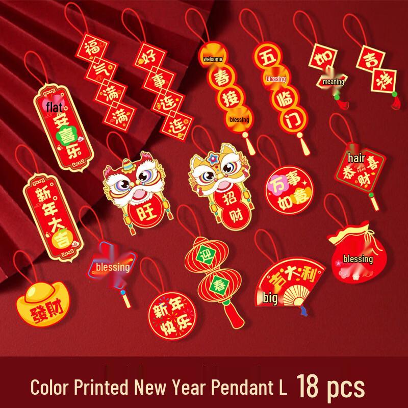 New Year Decorative Hanging Ornaments