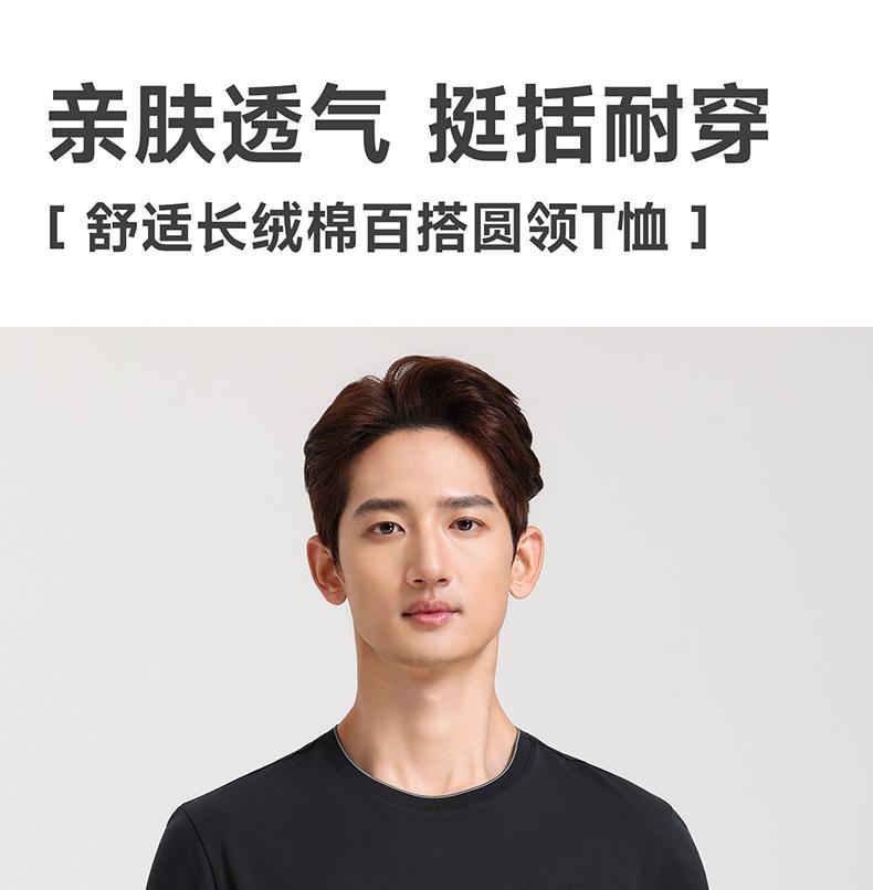 Long Staple Cotton Langdeng Men's Fashionable, Casual, Comfortable, Skin Friendly, Breathable, Versatile Round Neck T-shirt