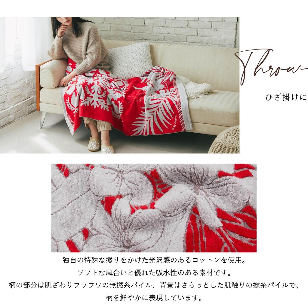 Mum Island Half Hawaiian Quilt Meleohana Shower Rot 90cm B x 140cm H [Cathy Style] Decke, Muster, Serie, 86105004, Handtuch, Damen, 86105004F,