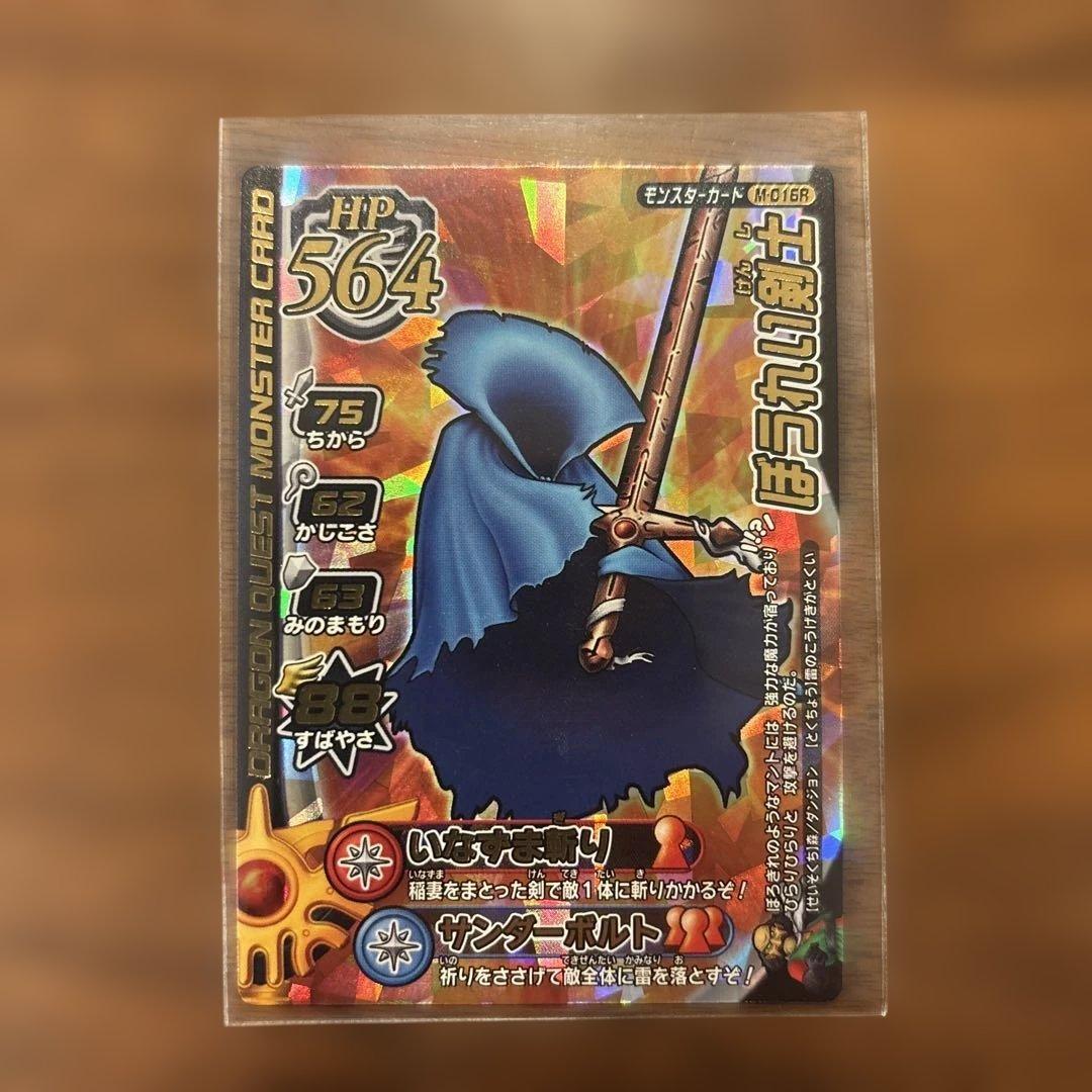 Б/у Dragon Quest Monster Battle Road Roto Beaurei Мечник