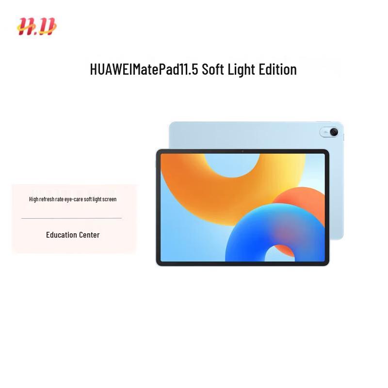 

Huawei MatePad 11.5 2024 Glare-Free Tablet (CN version)