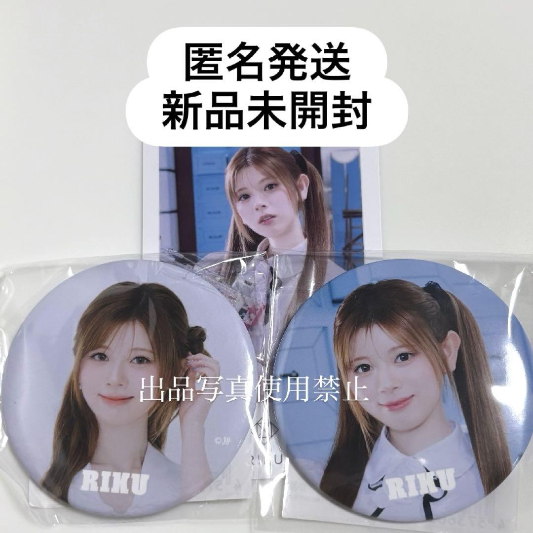 

[USED] NiziU NiziU Riku LOVELINE Badge Trading Card Photo Card