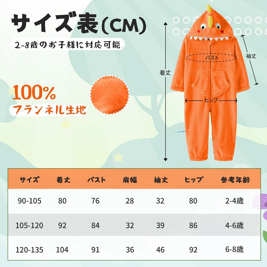 LOLANTA Dinosaur Kigurumi Baby Overalls Halloween Costume for Boys and Orange Size Kids' Girls, Flannel, 90-105