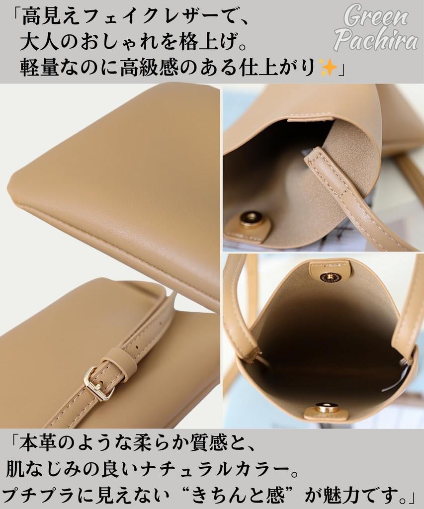 Smartphone Shoulder Mobile Bag for Smartphone Smartphone Shoulder Faux iPhone Synthetic Going Brown [Green Pachira] Pouch, Bag, Women, Lightweight,