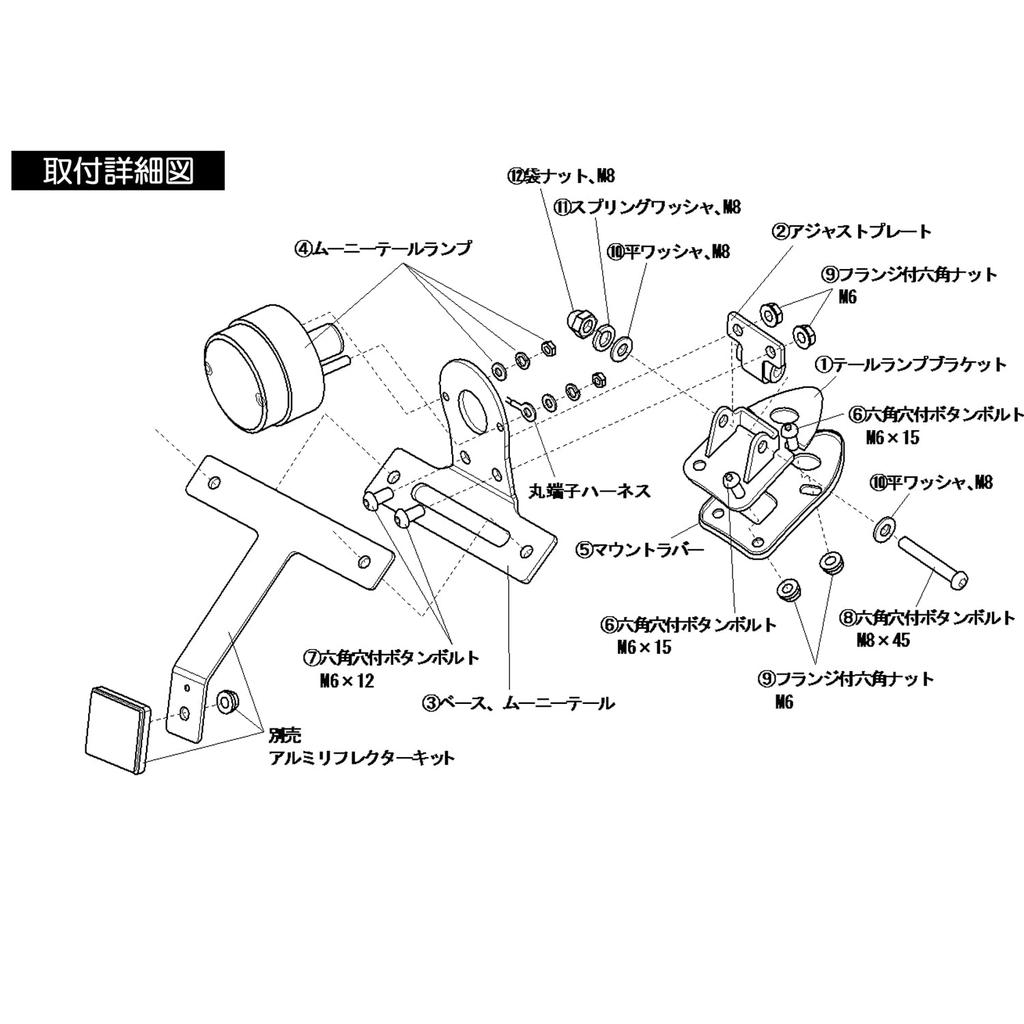 Daytona 45140 Adjustable Tail Lamp Kit, Mooney Semi-Universal