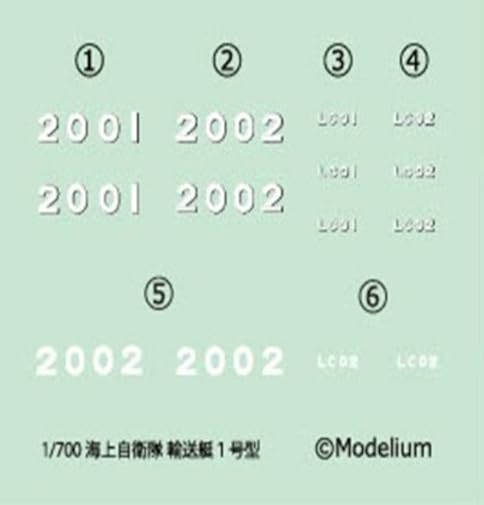 Modelium 1/700 JMSDF Transport Boat Type 1 Resin Kit T24V700-011M