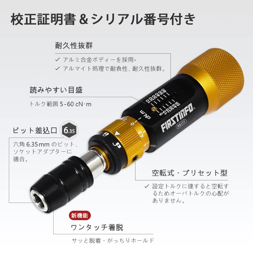 Ryosho FIRSTINFO TOOLS Slip-Type Preset Torque Screwdriver (0.05-0.6 Nm)