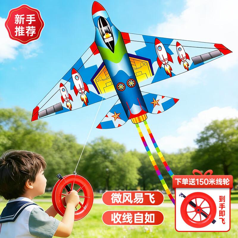 

BibiQi Fighter Jet Kite with Line & Reel