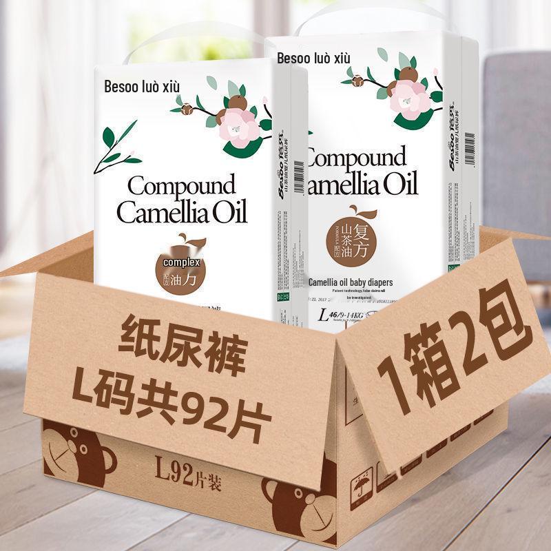 Aceite de Camelia de Alta Calidad Bei Xiu para Bebé con Antirojeces - Pañales Pull-Up