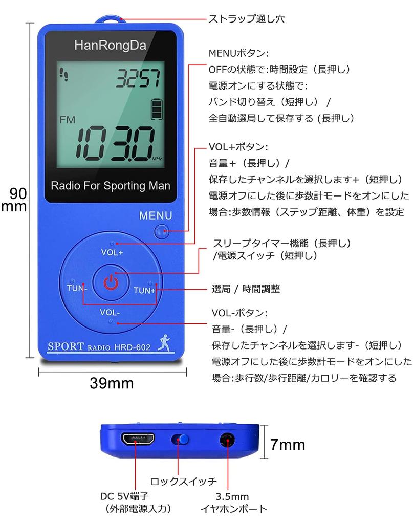 HanRongDa Portable Radio with Pedometer, Business Card Size, Rechargeable, AMFMWide FM Compatible, Stereo, Digital Clock, Sleep Timer, 70 Station