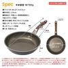 Konan Original LIFELEX Spin Coat Frying Pan Compatible Black 26cm/IH