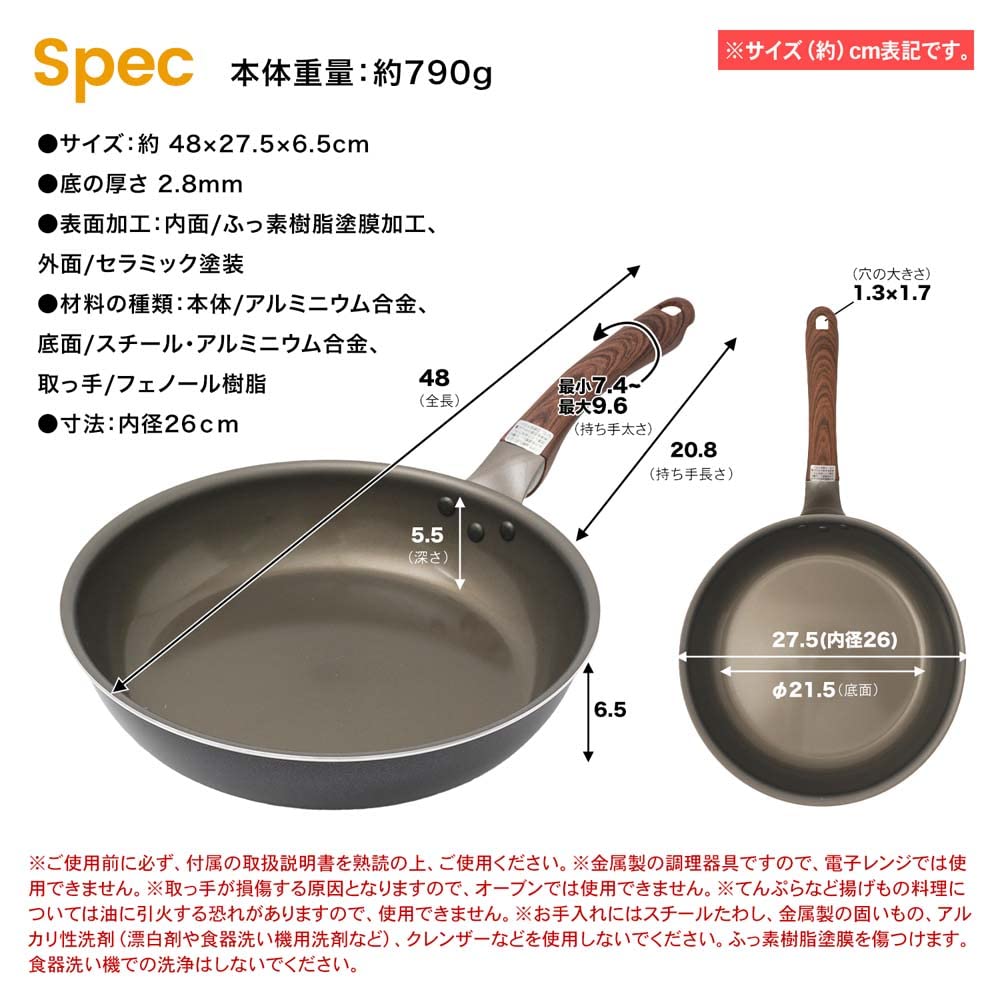 Konan Original LIFELEX Spin Coat Frying Pan Compatible Black 26cm/IH