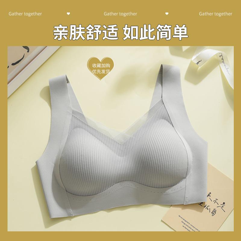 Pull and gather, thin fixed cup, comfortable, breathable and seamless, sub-breasts, anti-sagging vest bra cover
