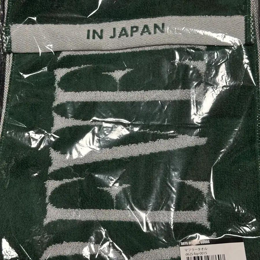 DAY6 Forever Young Japan Yokohama MD Towel Slogan Japan Goods