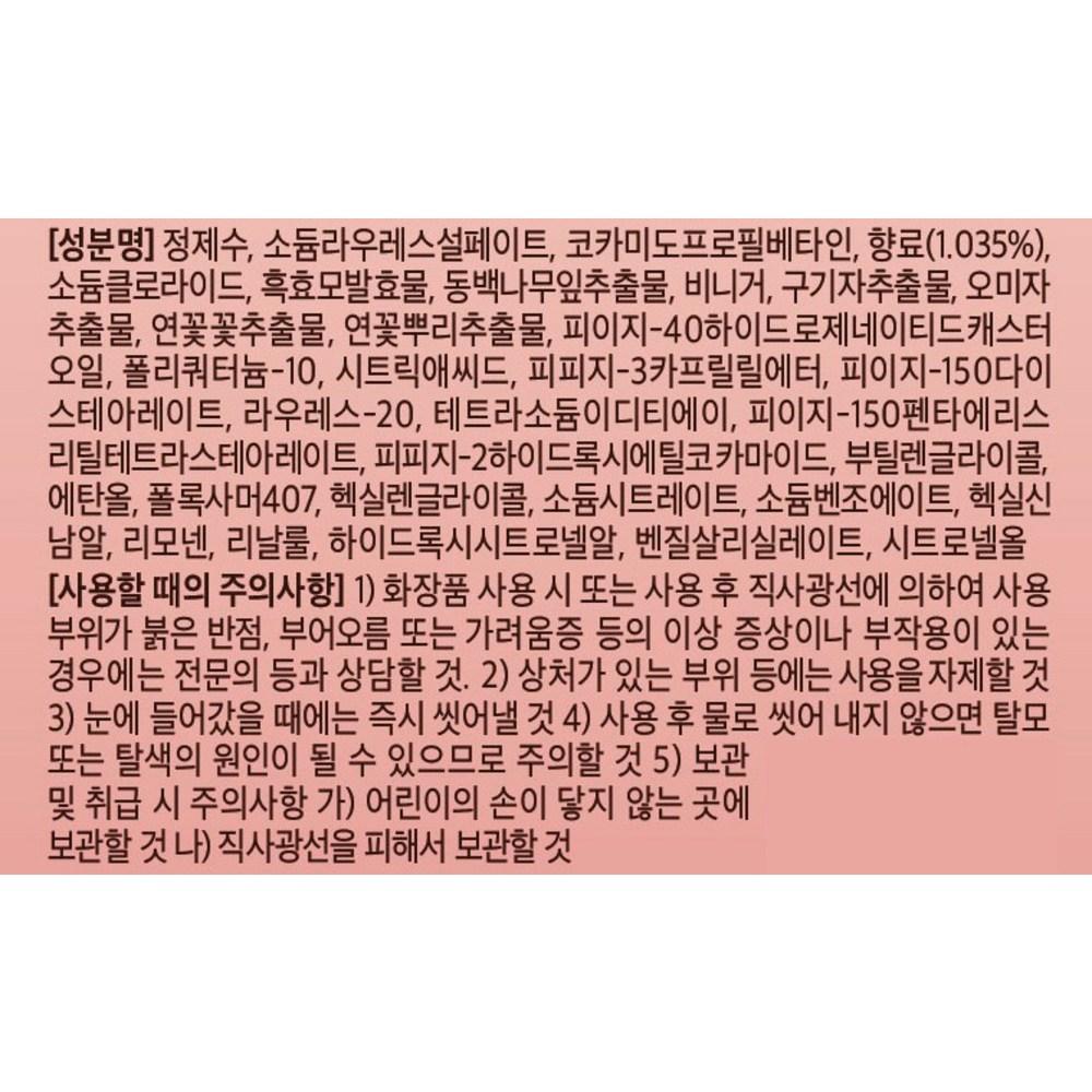 Lien Jayoon Sandalwood Shampoo Fruity Peony Fragrance, 950ml, 3 pcs.