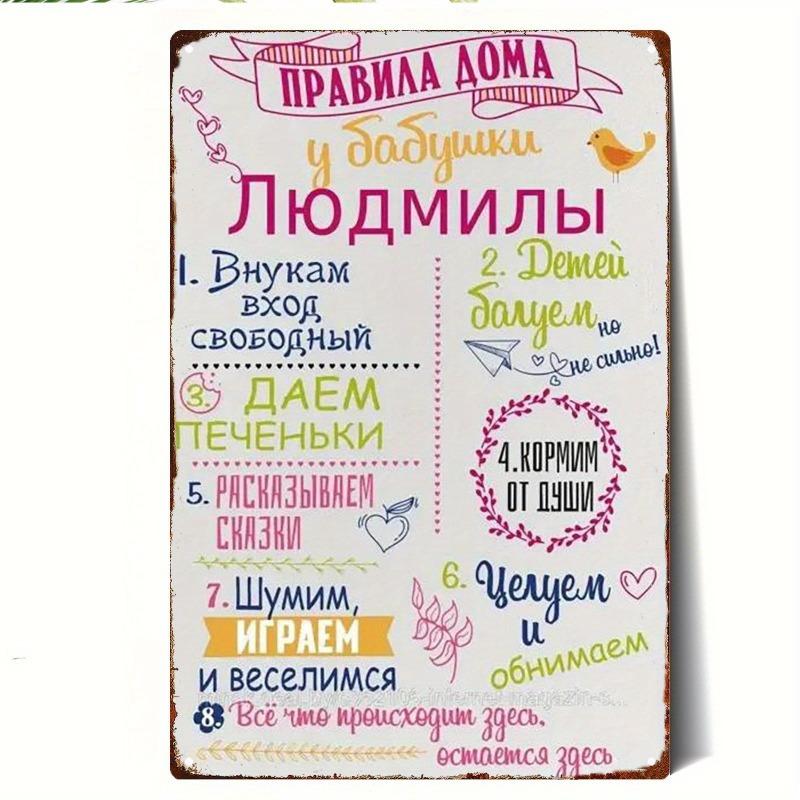 Декоративная металлическая настенная табличка 20x30см