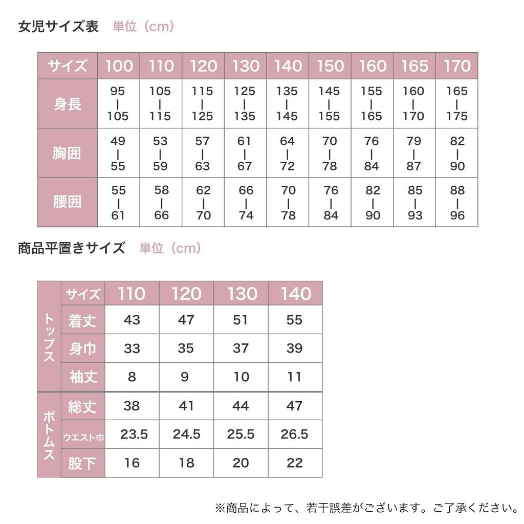 Pyjama-Set Bandai Kirby of the Stars Mädchen Leuchtpyjama Mädchen Lavendel 572 [Airin] Mut! (110 cm/120 cm/130 cm/140 cm)