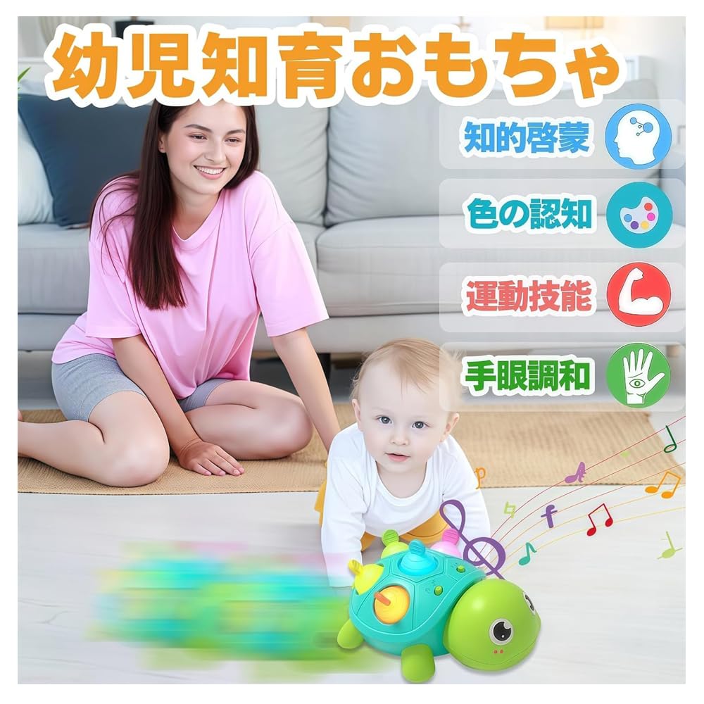 Crawling Turtle Baby Toy, Music Toy, Multifunctional, Automatic Obstacle Avoidance, LED Lights, Finger Training, Color Stimulation, Adjustable