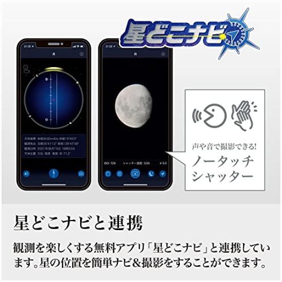 Raymay Fujii RXA237 Refractor Telescope with Altazimuth Mount and Smartphone Adapter