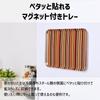 Magnetic Milano Sorrento Magnetic Scandinavian Made in Japan TATSU-CRAFT Tray, Large, 39cm, Stripe, SB, Brown, Non-Slip, Tray, Style, Kitchen,