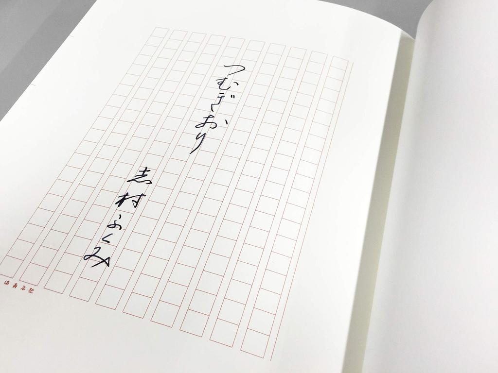 Weaving by Fukumi Shimura