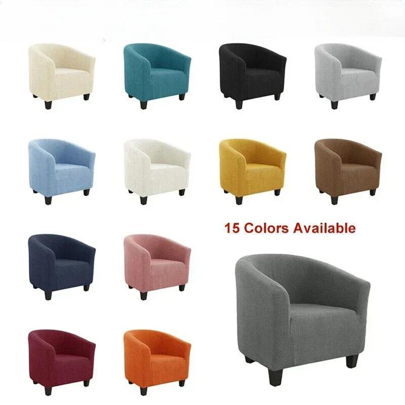 Elastic Stretch Tub Chair Cover Armchair Seat Sofa Skin Covers Full Slipcover seat covers office chair chair covers wedding