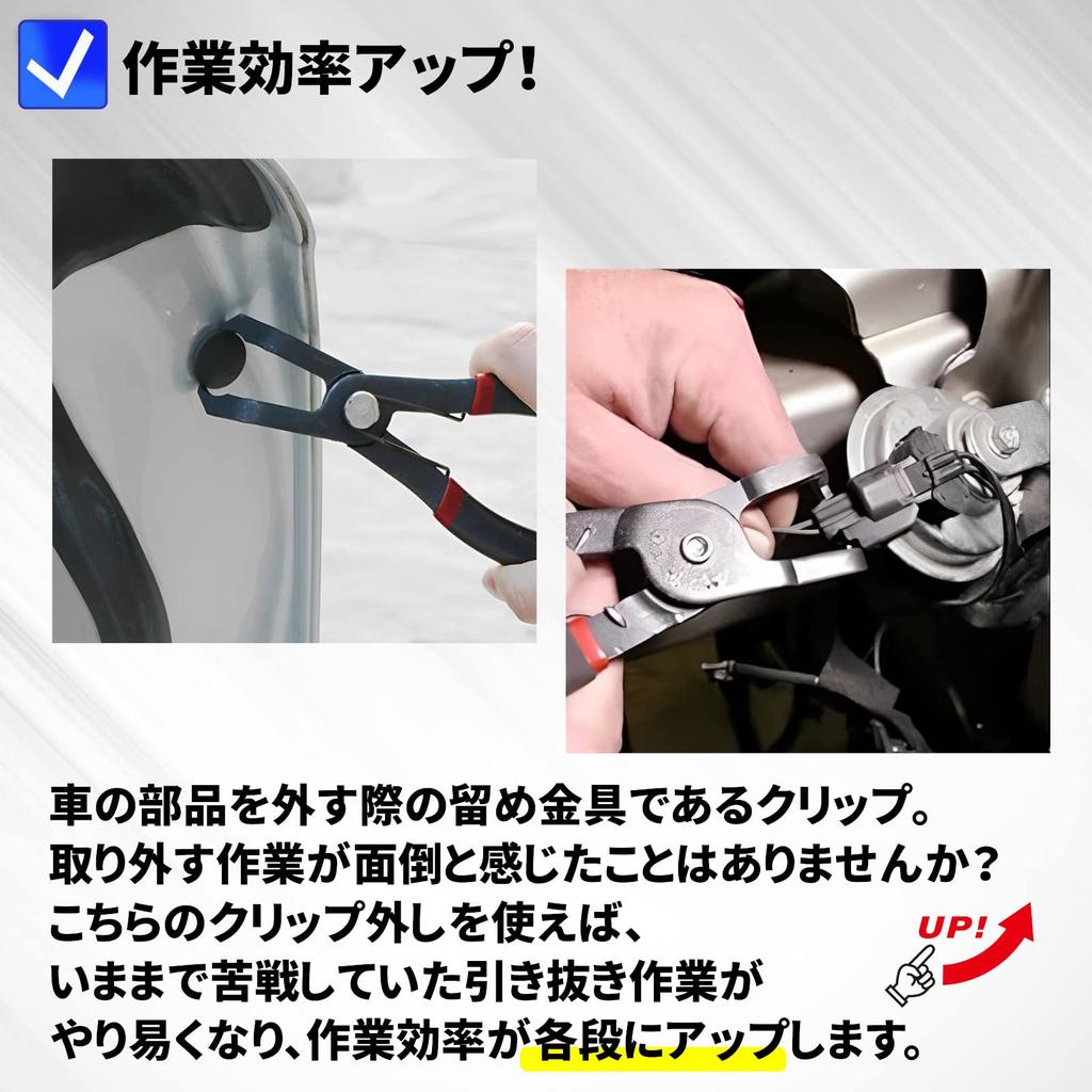 Heizi Car Clip Pliers, Clip Removal Tool, Car Clip Pliers for Bumpers and Interior Trims (30° and 80° Set)