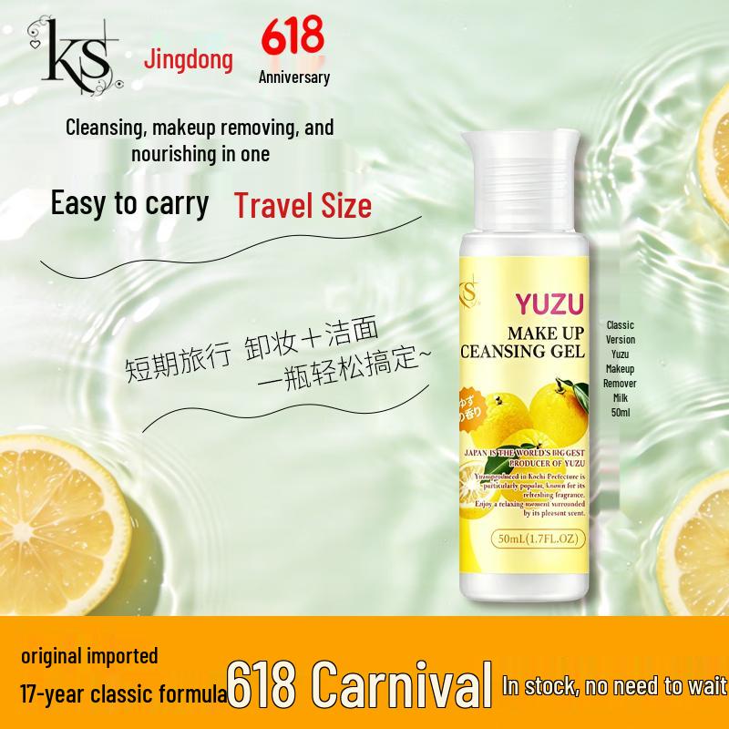 Kose Yuzu Makeup Remover Cleansing Gel