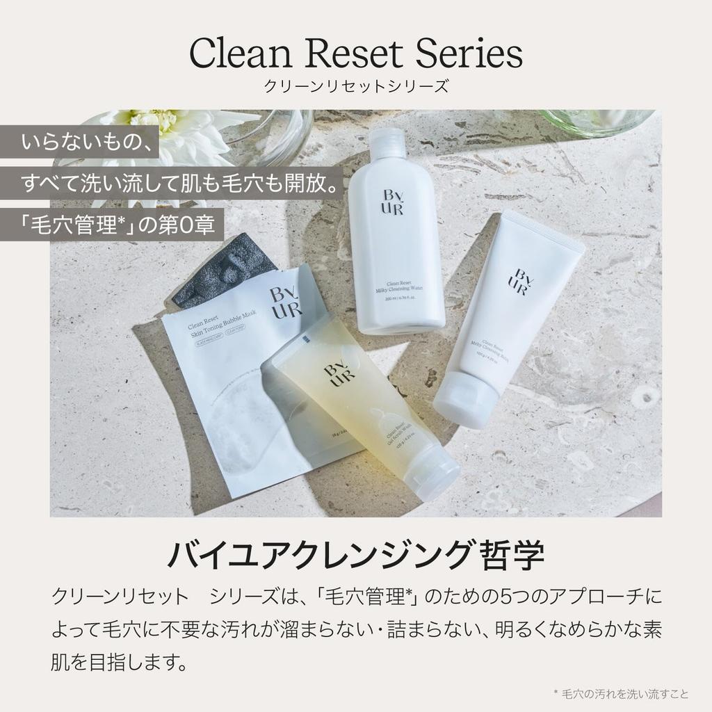 ByUR Clean Reset Gel Scrub Wash Facial Cleansing Foam Mild Pore Pore Moisturizing Korean Cosmetics Skincare 120g - Gel/Facial - Scrub, Peeling, Care,
