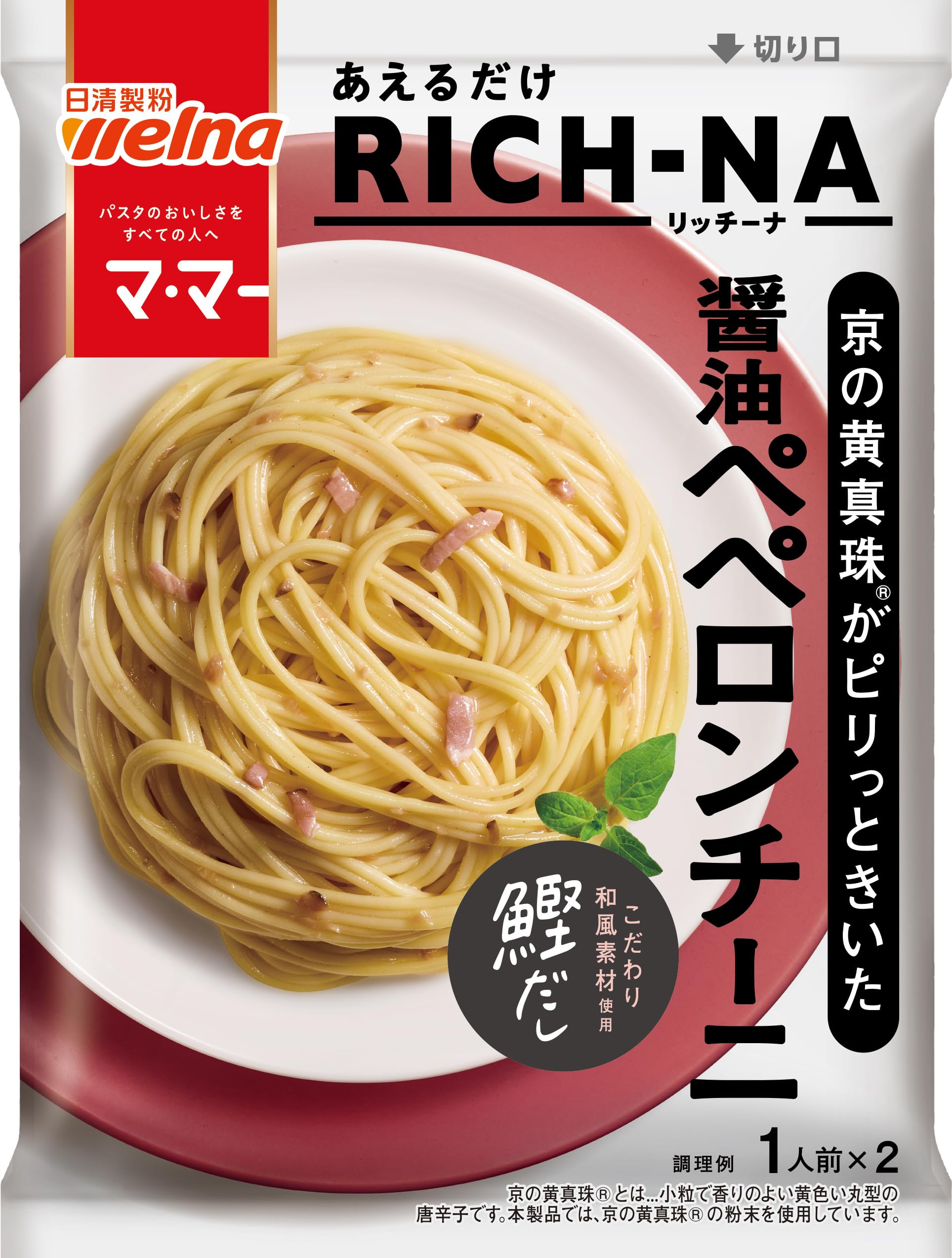 

Peperoncini Pasta Just with a Pepperoncini Soy Sauce and a Spicy Flavor from Kyoto Yellow servings x 5 Total 10 Nissin at Room MaMa s RICH-NA Sauce,