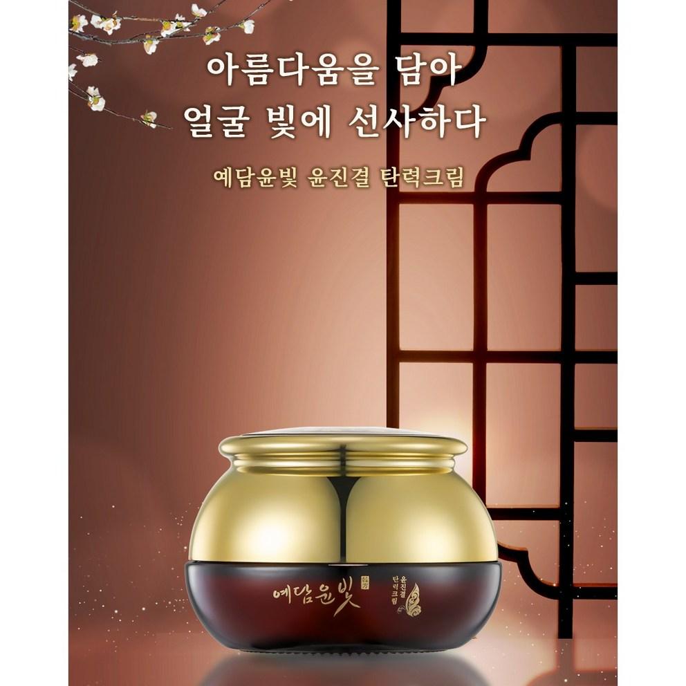 Yedam Yunbit Yun Jin Gyeol Planten Placenta Verstevigende Crème Hydraterende Basis Huidverzorging