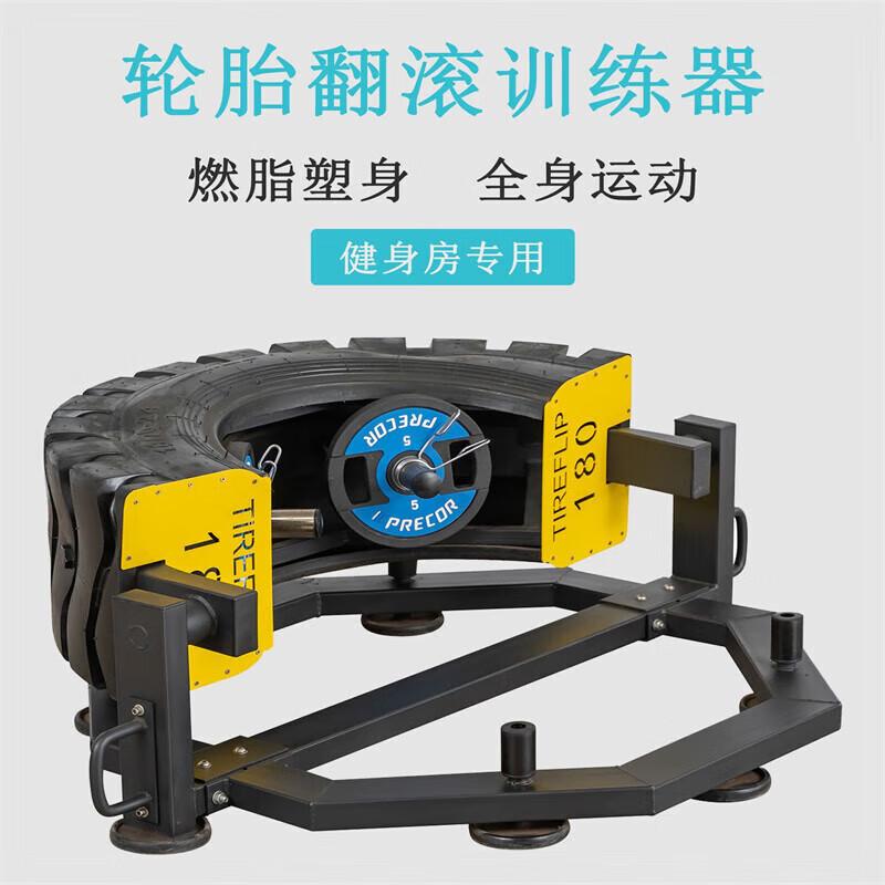 Zhongting Tire Flipping Trainer